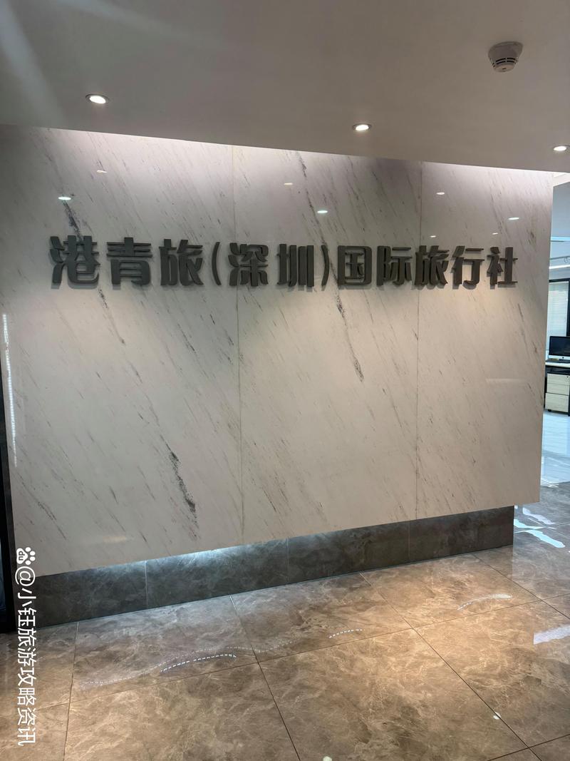 华侨外宾纯玩港澳游 深圳旅行社的贴心服务与精彩旅程