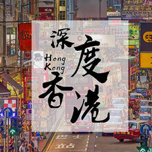 深圳市皇朝国际旅行社
