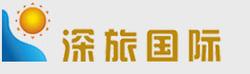 深旅国际旅行社成立于2006年6月,前身是深圳市旅游