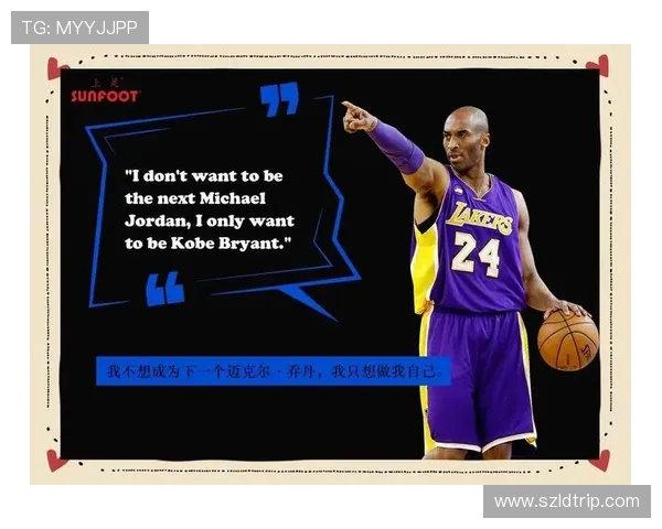 科比·布莱恩特：篮球传奇的崛起与辉煌时刻