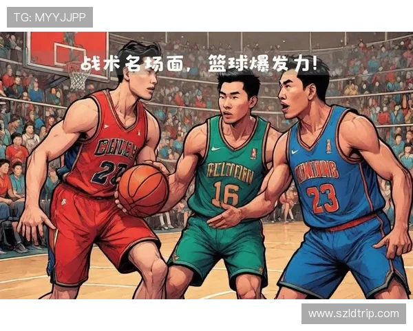 上海篮球队战术创新引领潮流助力球队崛起与发展