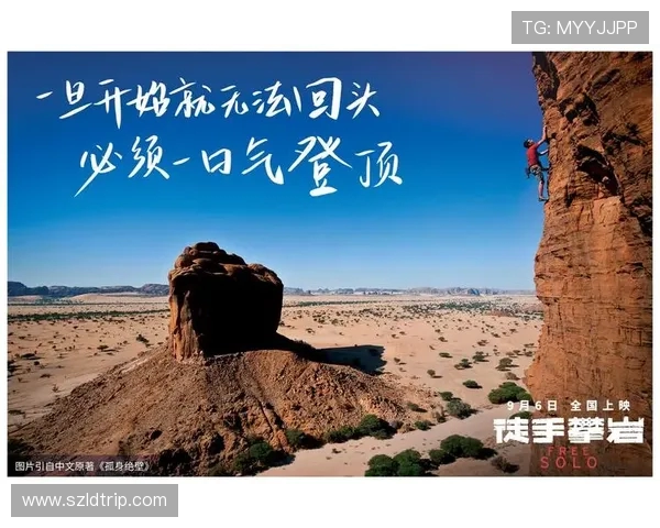 对话攀岩女神杨敏探索她的攀岩生涯与心路历程