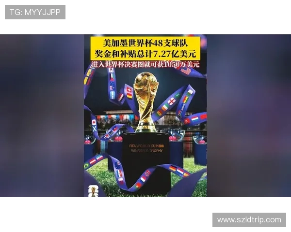 2026世界杯全球盛典展望主办国激情与赛场风云精彩瞬间集锦录
